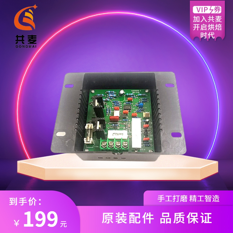 Original fresh milk machine commercial egg beater circuit board main board milk frother machine 7L fresh cream mixer accessories