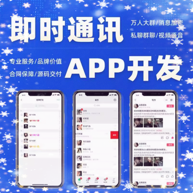 Instant Messaging App, Mine-Clearing and Anti-Theft Robot, Automatic Compensation, Transaction History Can Be Checked, Premium Number Store Available for Listing