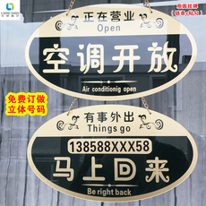 Все для декора 有事外出欢迎光临指示牌 正在营业中休息中马上回来门牌双面 挂牌