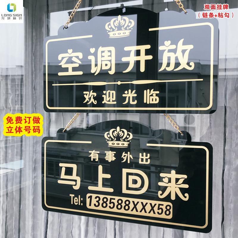 Large business creative welcome to air conditioning open listing high-grade acrylic double-sided house number