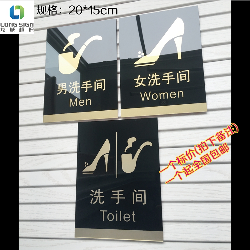 Men's and women's restroom signboard Acrylic powder room signboard Toilet door card custom signboard prompt card