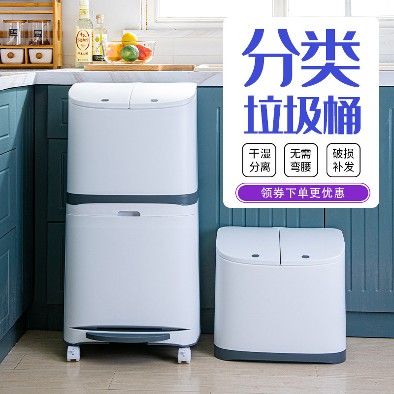Large number kitchen trash can double layer anti-foot odour pedalling style press dry and wet garbage sorting containing barrel household large capacity