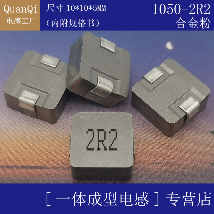 1050 integrated inductance 1UH 2 2UH 3 4 7 10 15 22UH 47UH patch power 2R2