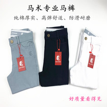 Imported Equestrian Horse Breeches Horse Breeches Equestrian Equipment Adult Childrens Breeches