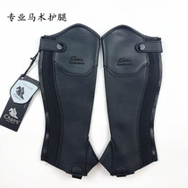 Equestrian leg guards childrens leather feel super fiber horse riding leg guards Chiapus men and women riding equipment supplies