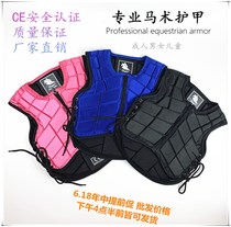Childrens equestrian vest vest riding equipment for men and women childrens anti-wrestling safety protection equestrian supplies