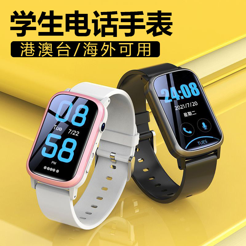 国際版スマートキッズフォンウォッチ、学生の男の子と女の子の位置情報追跡機能付き、カードスロット付きブレスレットと併用可能