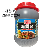 Chub Bang Hoisin sauce 6 5kg crispy rice cake mixed noodles hot pot hand-caught cake a barrel 2 barrels of vertical reduction in large barrels