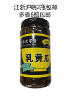 Jingyang milk cucumber 375g pickled cucumber to accompany the next meal Jiangsu Zhejiang Shanghai and Anhui 2 bottles of 6 bottles of more provinces