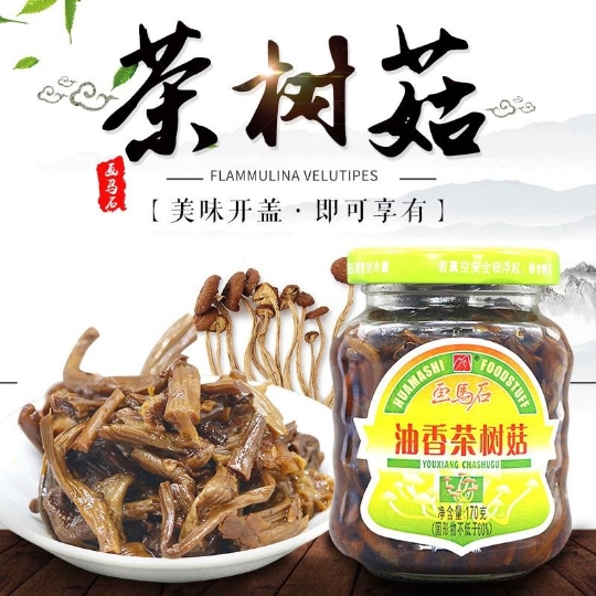 Painting Horse Stone Oil Fragrant Tea Tree Mushrooms Canned 170g * 3 Pot Zoli meals Lower Meals Jiang Zhejiang and Anhui Whole Boxes RMB108