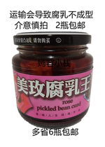 Renchang Sauce Garden Meimei fermented bean curd king 270g Mind fermented bean curd is not a type of 6 bottles of Shen Pai province