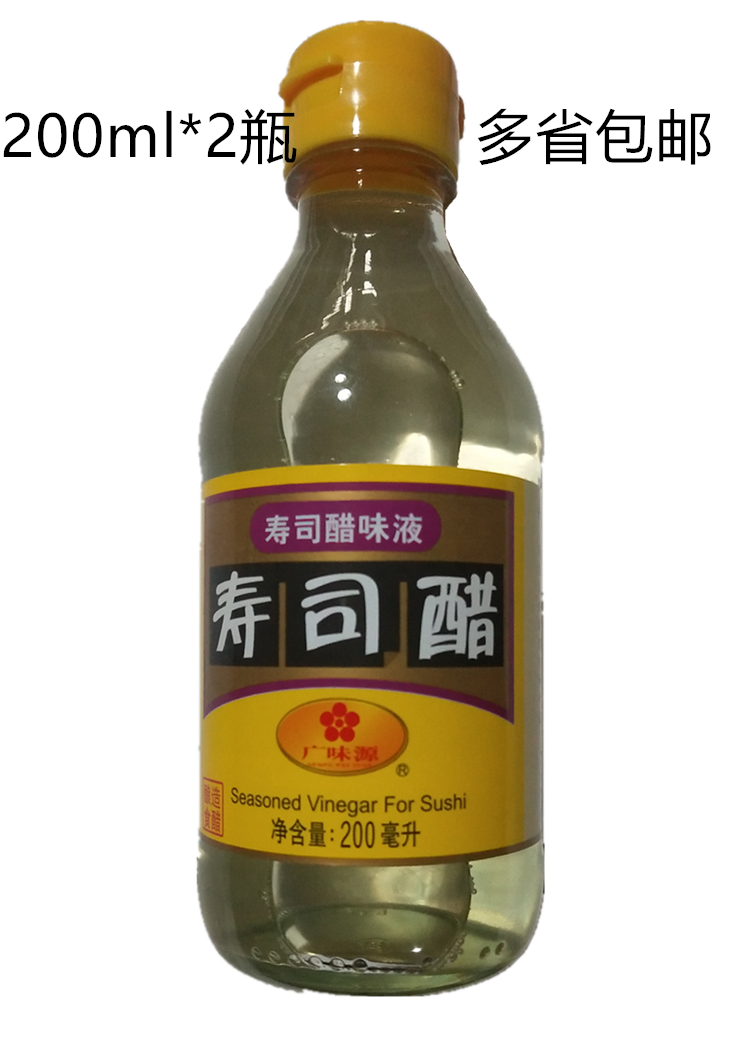 Guangweiyuan sushi vinegar 200m*2 bottles of sushi cooking ingredients brewing vinegar bibimbap rice balls