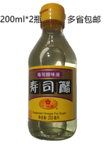 Guangweiyuan sushi vinegar 200m*2 bottles Sushi cooking ingredients Brewing vinegar bibimbap group multi-province