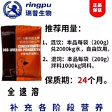 瑞普 Масло печени трески Jin Weikang AD3 куриная утка и гусиные голубь яйца, свинина, корова, овец, рост многомерный аддитивный витамин