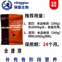 瑞普 Масло печени трески Jin Weikang AD3 куриная утка и гусиные голубь яйца, свинина, корова, овец, рост многомерный аддитивный витамин