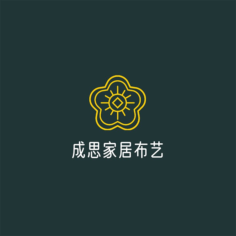 成思家居布艺