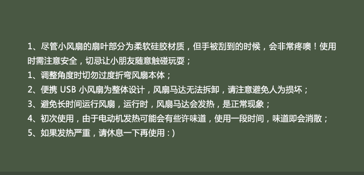 Ventilateur USB - Ref 399914 Image 38