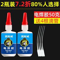 Waterproof shoes shoes glue shoes stick shoes sports shoes universal soft shoe repairer special shoe repair glue Nike