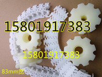 63 Flexible chain plate small turning conveyor chain plus baffle tooth type white chain bearing connection plastic chain plate gear
