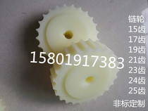 812 nylon machined sprocket 802 stainless steel chain plate gear 821 double hinge plate wheel 19 teeth 21 teeth 25 teeth