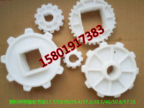 OPB plastic chain plate mesh belt sprocket 1000 type conveyor belt gear 900 type 770 type 300 type conveyor belt sprocket