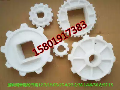 OPB plastic chain plate mesh belt sprocket 1000 type conveyor belt gear 900 type 770 Type 300 type conveyor belt sprocket