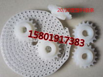 40P plastic chain gear 60P nylon machining sprocket 12 teeth-20 teeth non-standard custom 15 teeth 13 teeth 18