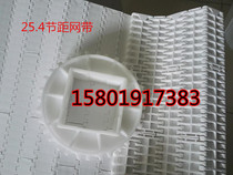 25 4 pitch plastic modular mesh belt 1000 type flat chain plate conveyor belt 27 2 pitch 19 05 and sprocket