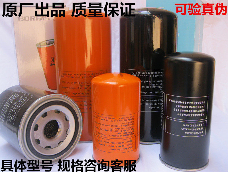 Kaishan screw air compressor oil filter oil filter oil grid W962 compressor maintenance three filter accessories