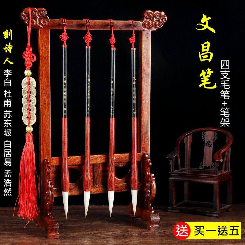 Wenchang Pen Hang Brush Pen 4 solid wood pen holder swing piece desk position Wenfang Four-treasure suit engraving poet name Li Bai