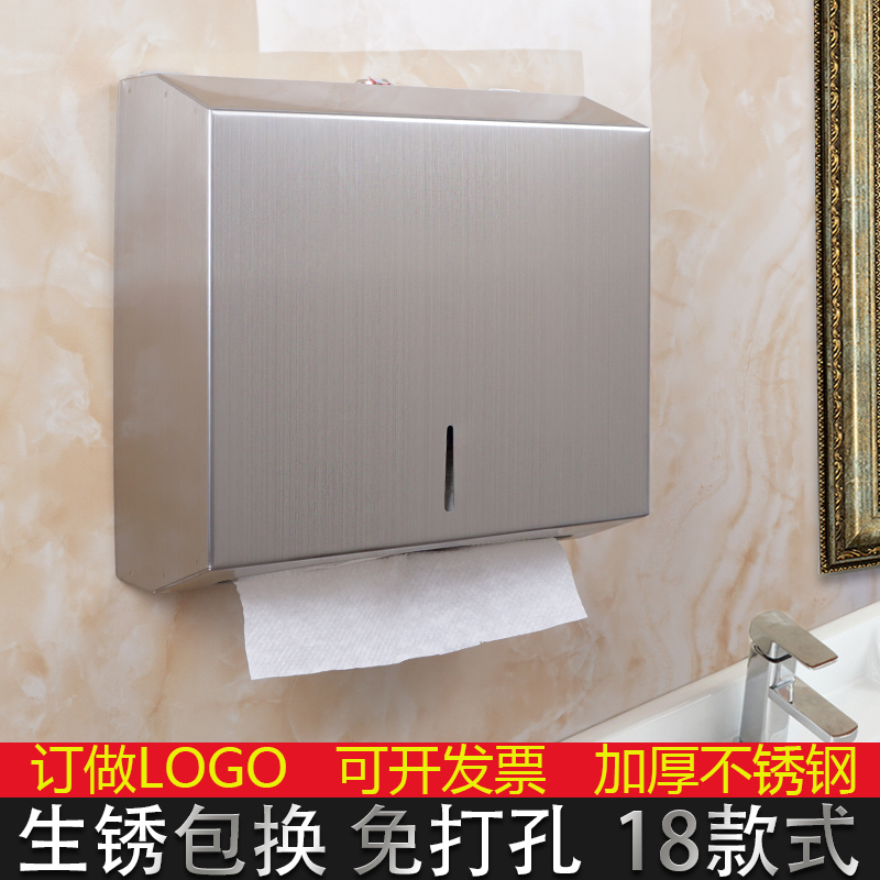 Stainless Steel Toilet Paper Box Hotel Makeup Room Toilet Paper Box Toilet Free of perforated wall-mounted commercial kitchen towels