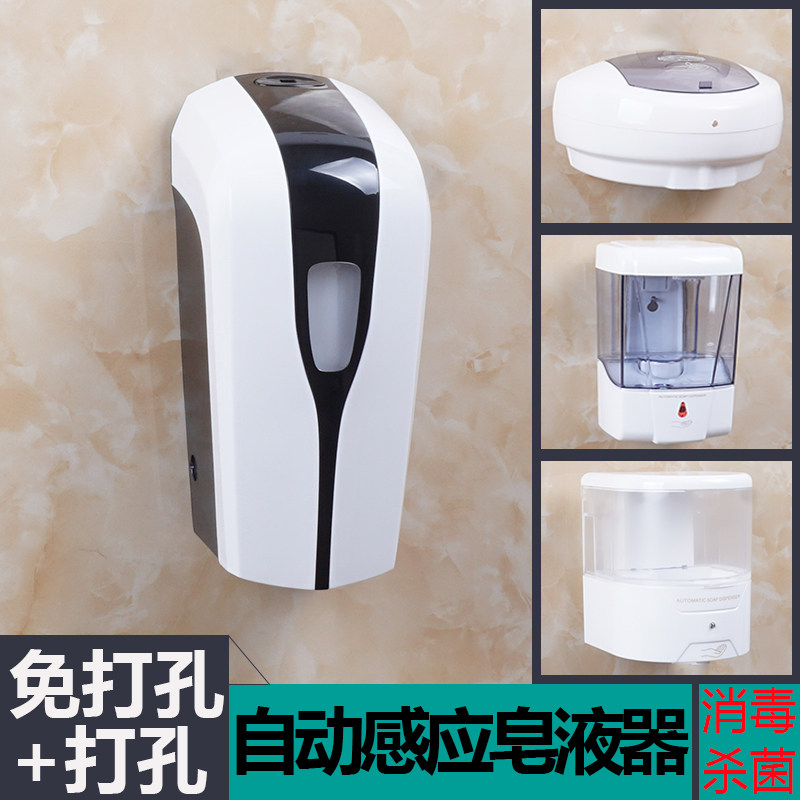Hotel automatic induction soap dispenser wall-mounted cosmetic room disinfection and washing mobile phone household hand sanitizer box without punching