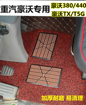 Sinotruk Howo 380 336 foot mat truck wire loop cutting Howo tx340 t5g440TX7 T5G pedal mat