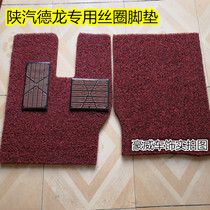 Large truck silk ring foot pad Shaanao Delong new m3000 f3000x3000 Howo 336 380 silk ring cutting