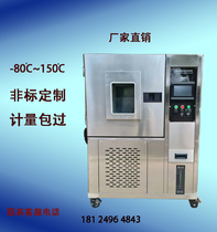 408L high and low temperature alternating heat and humidity test chamber 225L programmable constant temperature and humidity test chamber hot and cold flushing chassis