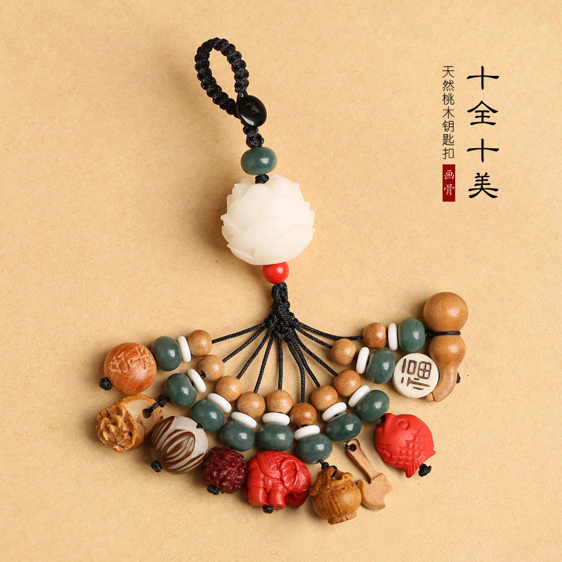 (PERFECT) Bodhi Peach Wood Car Key Button Cell Phone Chain Pendant Pendant Accessories for men and women Ping An Bahang-Taobao