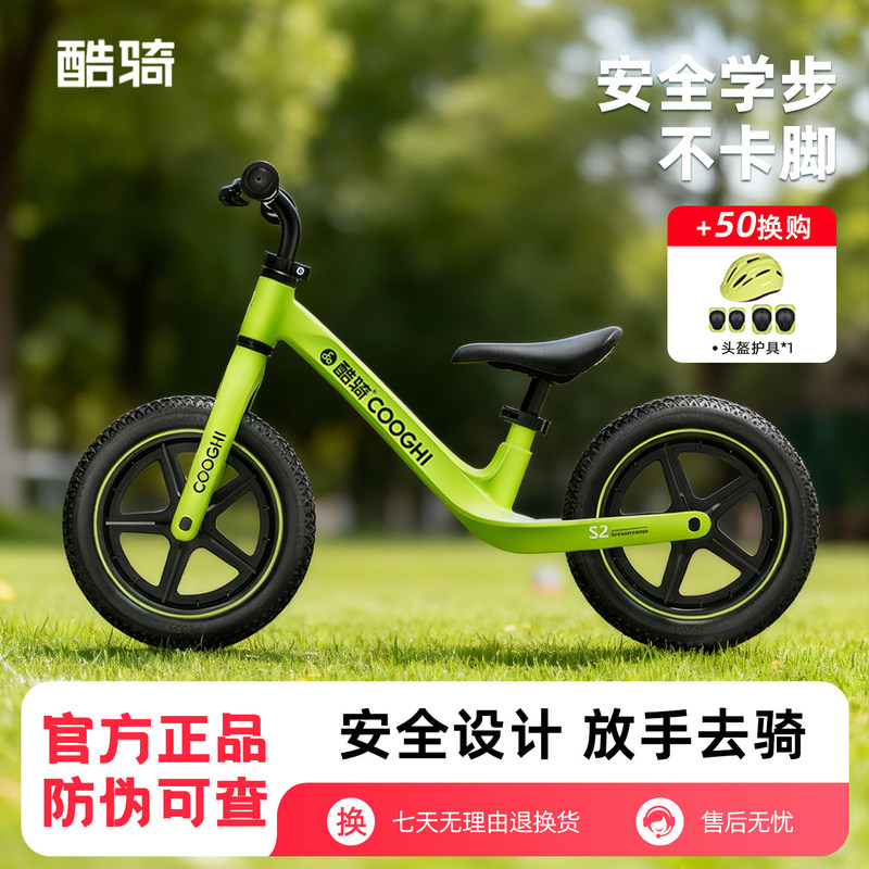 Cool Ride S2 Ultra-Light Children's Balance Bike for Ages 1-3-7, Sliding and Walking Bike for Babies and Toddlers, Beginner Model