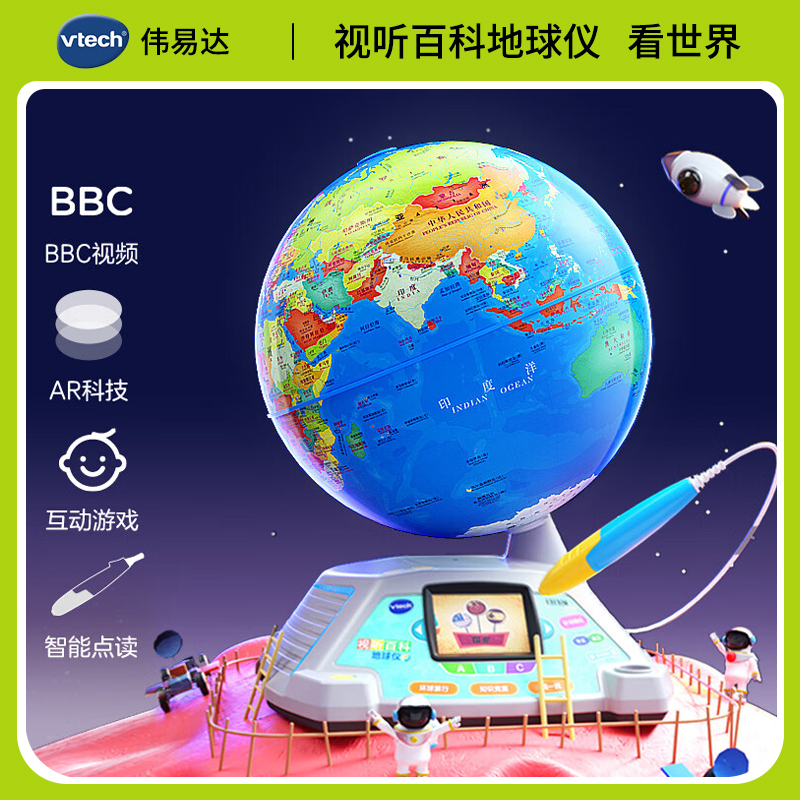 Vtech Audio-Visual Encyclopedia Globe Point Trigger Sound Children's Geographic Enlightenment Toy Ar Point Reading Early Education Machine Teaching Aids