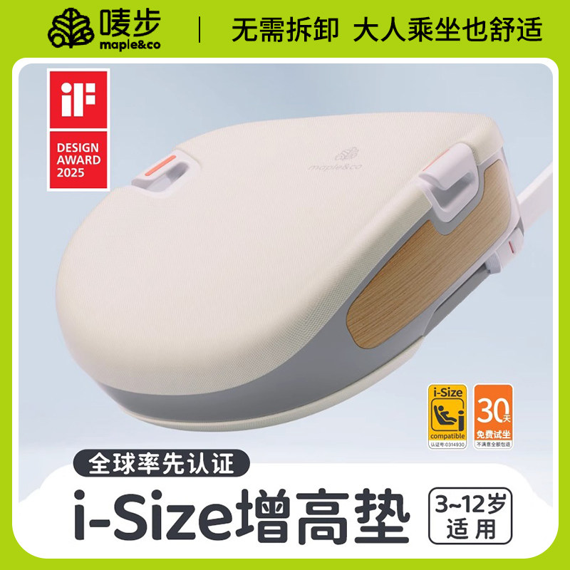Подушка-бустер для детского сиденья Mark step sandwich от 3 до 12 лет mark cloth для детей старшего возраста и детских колясок для автомобилей