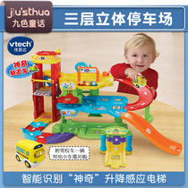 VTech VTech Magic Rail Car Three-Level Three-dimensional Parking Lot Childrens Sound and Light Music Educational Toy Boy