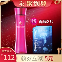 Shiseido Za Core Muscle Key Lotion Alcohol moisturizing lotion Skin care cosmetics Jirui official website flagship store