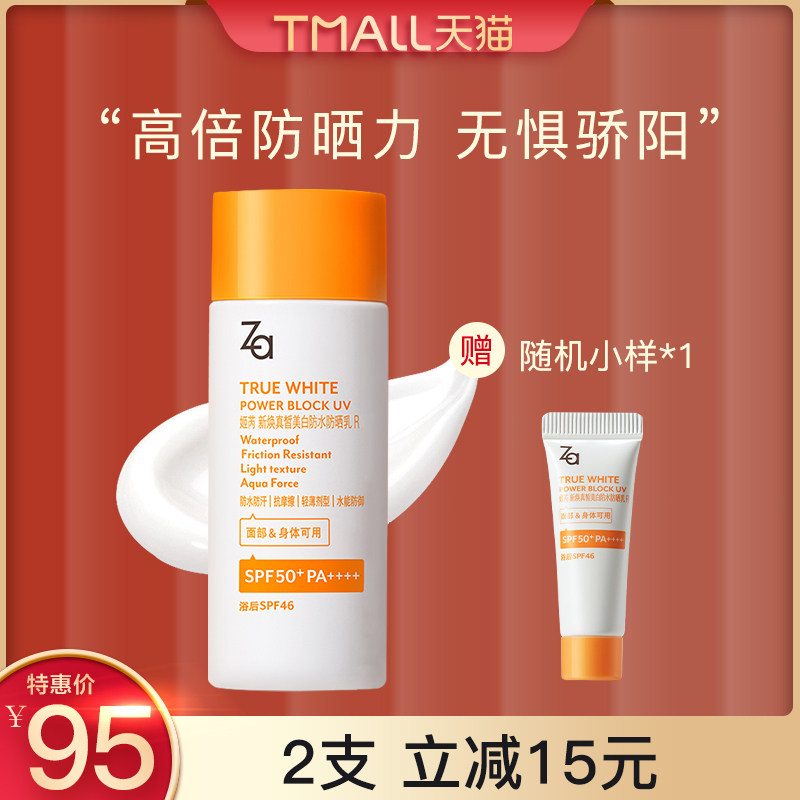 Suzheng Tong Ji Ji Rexin Huan Whitening Waterproof Sunburn Cream Female Summer Isolated Full Body Outdoor-Taobao