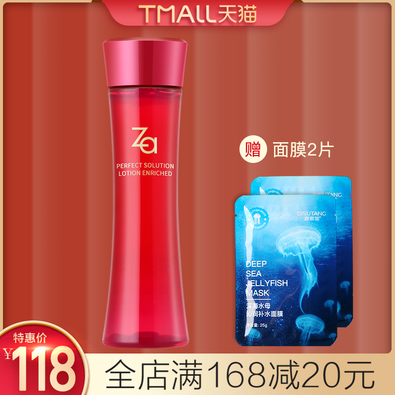 Suzheng Tong Core Muscle Key Makeup Water Mellow Water Milk Skincare Cosmetic Ji Reguan Internet Special cabinet