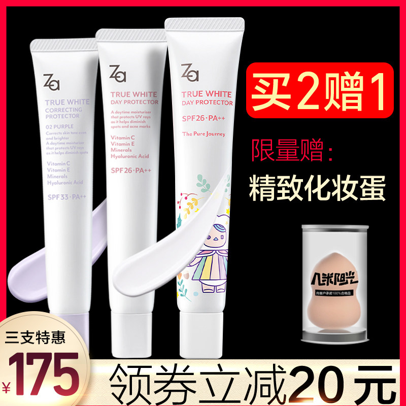 Shiseido Za Ji Rui Whitening Cream Sunscreen 3-in-1 Primer Concealer Counter