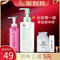 Shiseido Za Jirui Cleansing Oil Wet and dry cleansing oil Gentle deep cleansing pores Official website flagship store