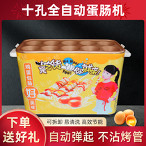 Commercial gas egg sausage machine Seven holes ten holes egg sausage machine Hot egg sausage machine Buy machine send sausage