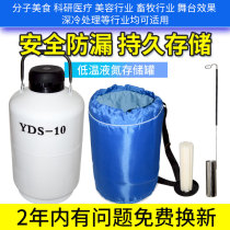 Liquid nitrogen tank 10 liters liquid nitrogen beauty 2 3 6 10 liters 20 30 liters liquid nitrogen drum liquid nitrogen bottle biological container