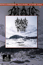 The Alone in the Mist-Uselfless