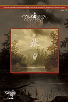 CWCD24 Mother of the Dark Autumn Day