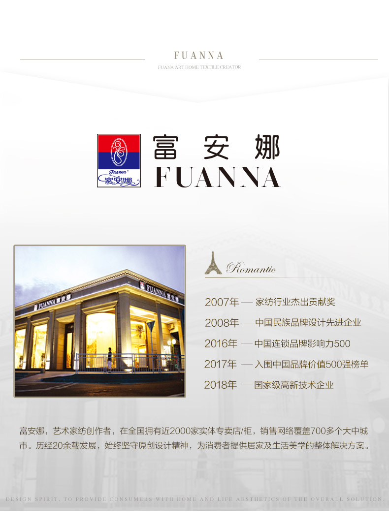 富安娜 60支天丝 贡缎四件套 图10